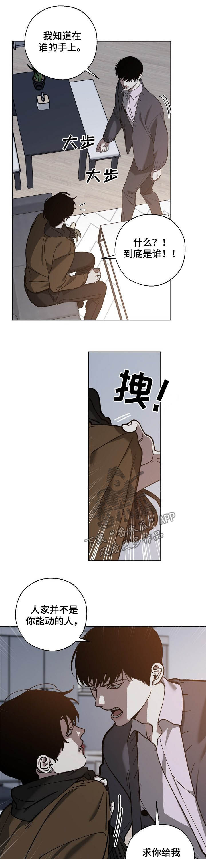 《危险交换》第73章你有钱吗 第5页