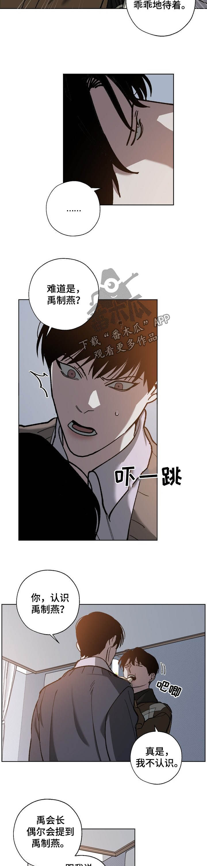 《危险交换》第73章你有钱吗 第6页