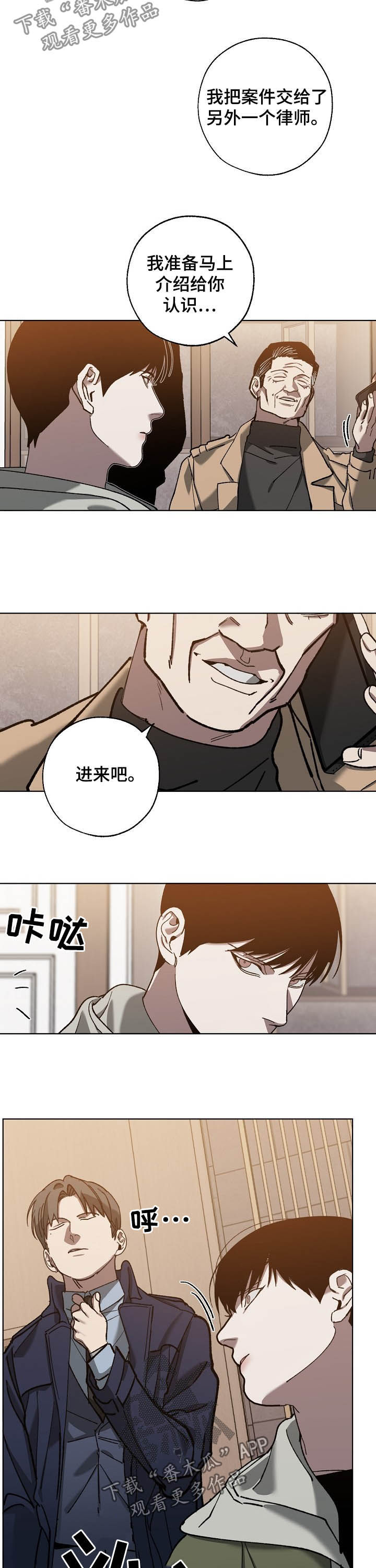 《危险交换》第76章无法否定 第5页