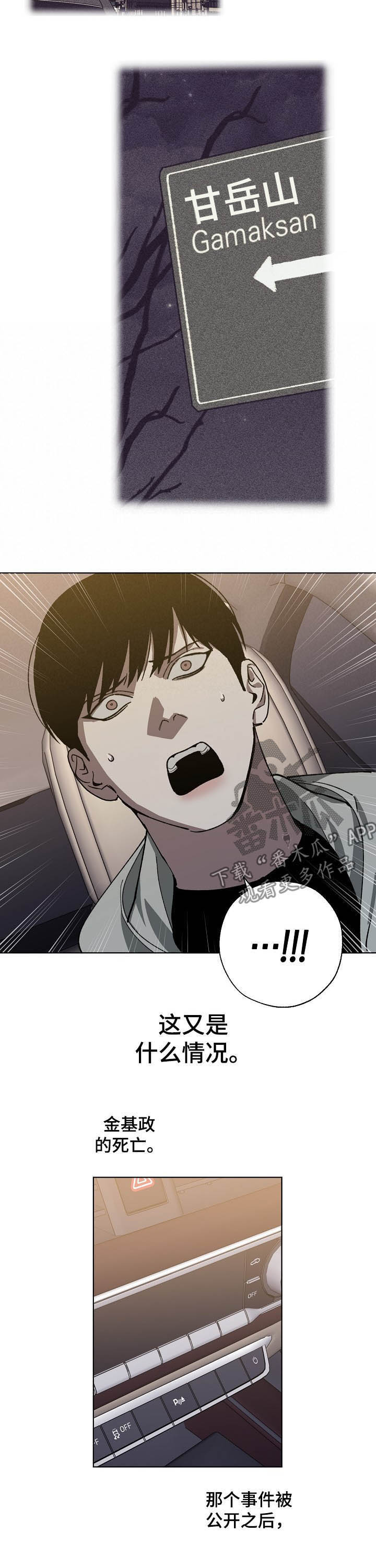 《危险交换》第77章死亡 第10页