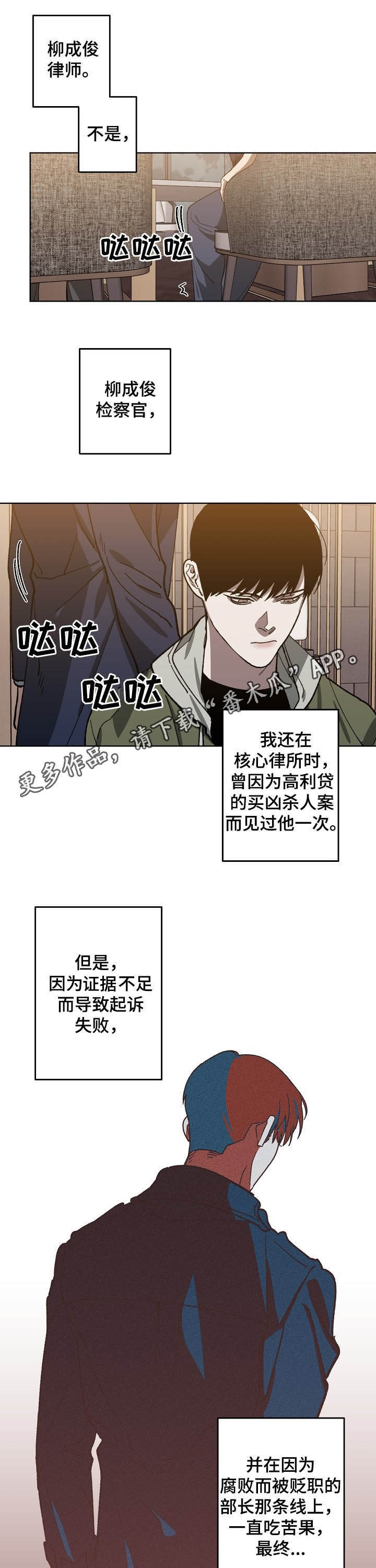 《危险交换》第77章死亡 第1页