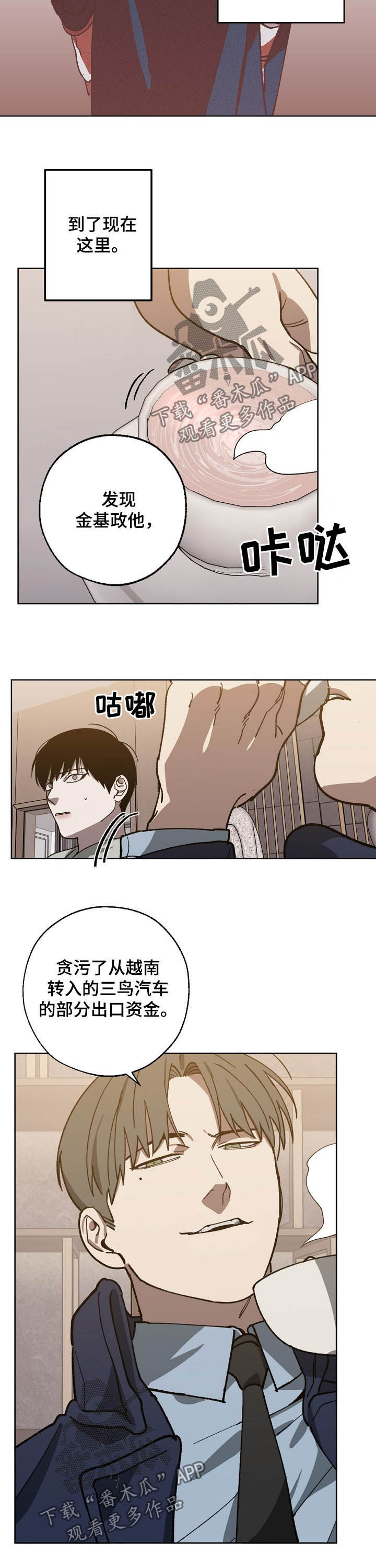 《危险交换》第77章死亡 第2页