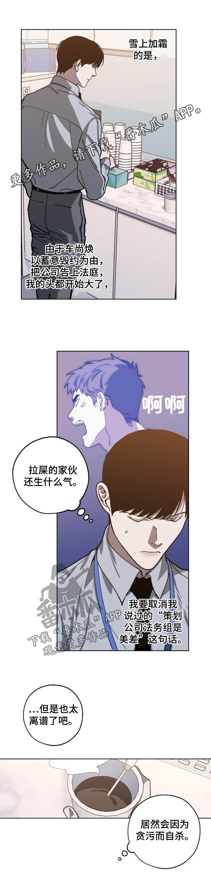 《危险交换》第78章随叫随到 第1页