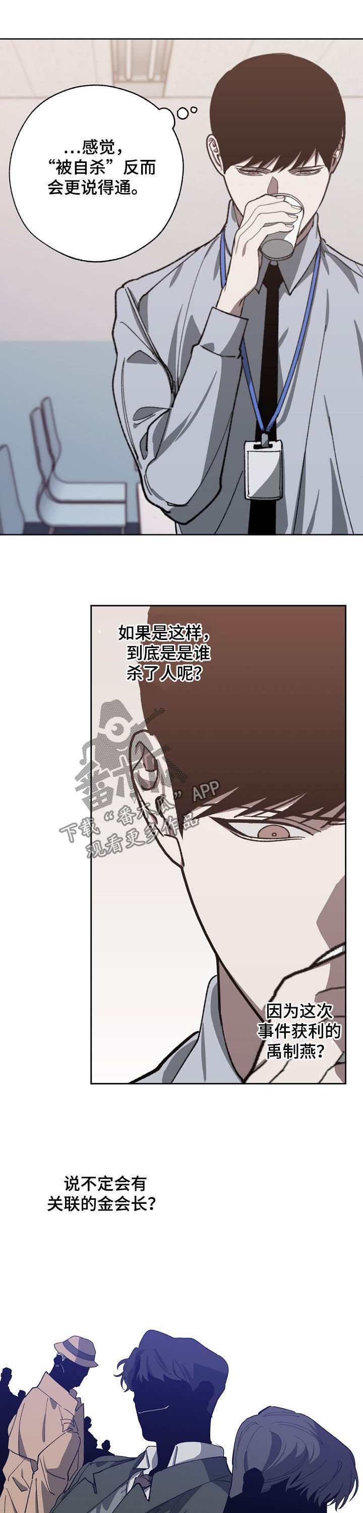 《危险交换》第78章随叫随到 第2页