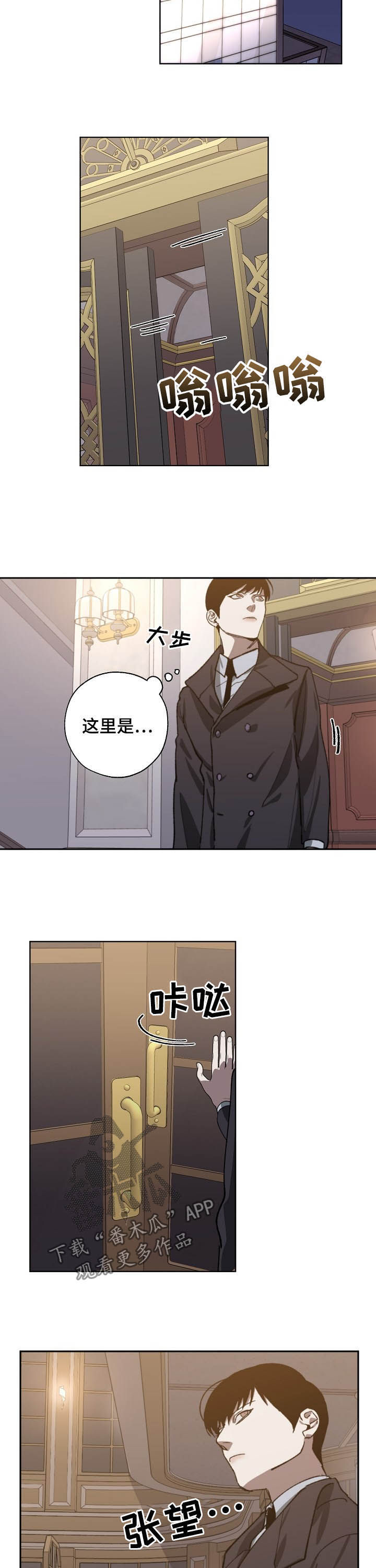 《危险交换》第78章随叫随到 第5页