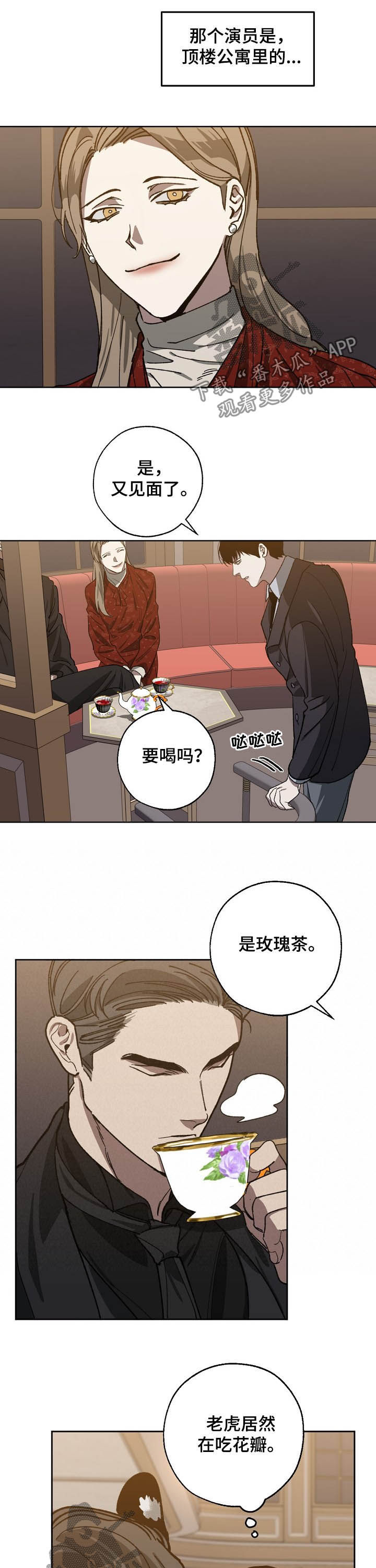 《危险交换》第78章随叫随到 第7页