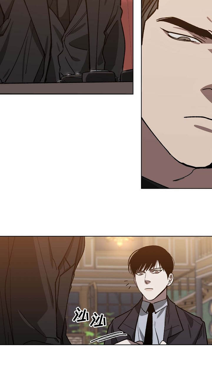 《危险交换》第79章不是偶然 第5页