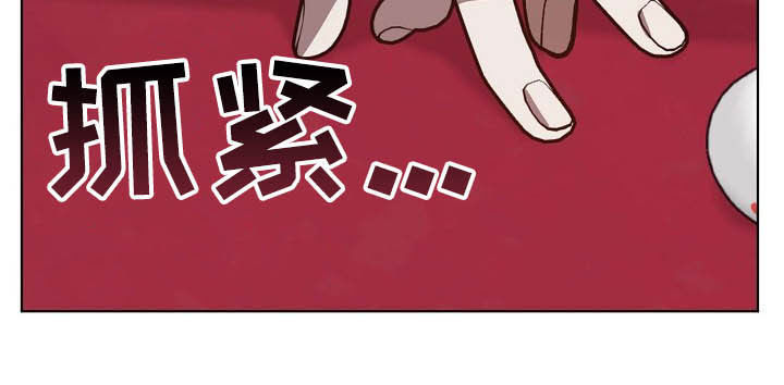 《危险交换》第80章逮捕 第6页