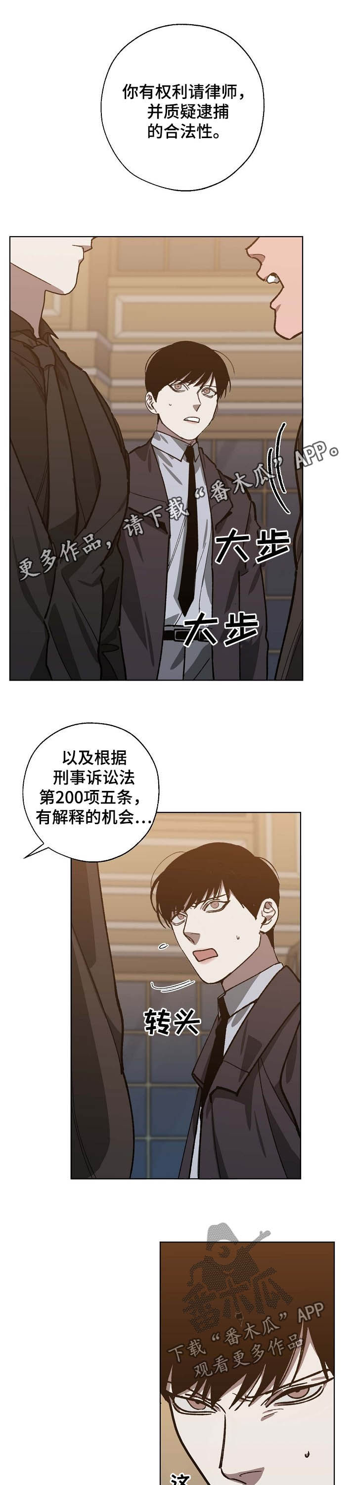 《危险交换》第81章疑点重重 第1页