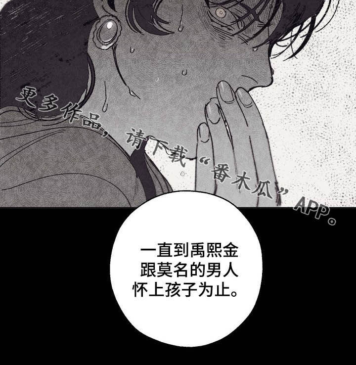 《危险交换》第84章三鸟的根 第10页
