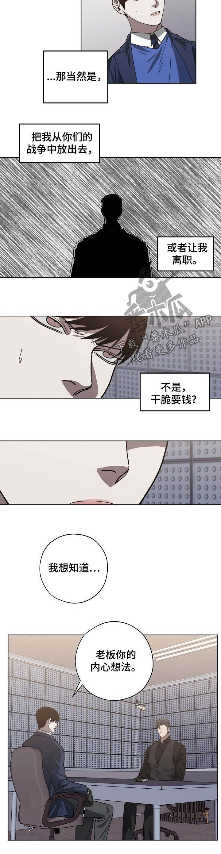 《危险交换》第84章三鸟的根 第5页