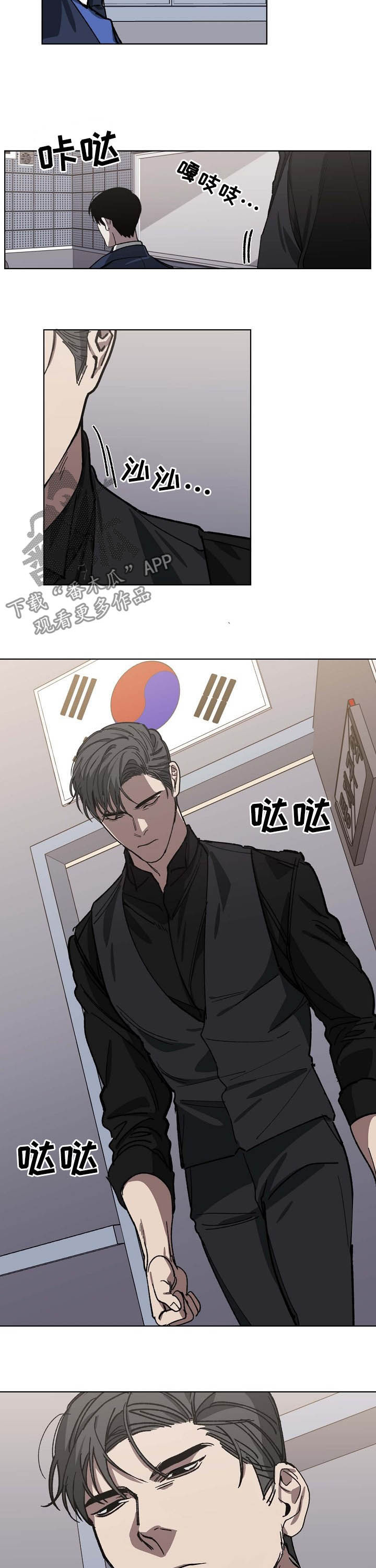 《危险交换》第82章探视 第11页