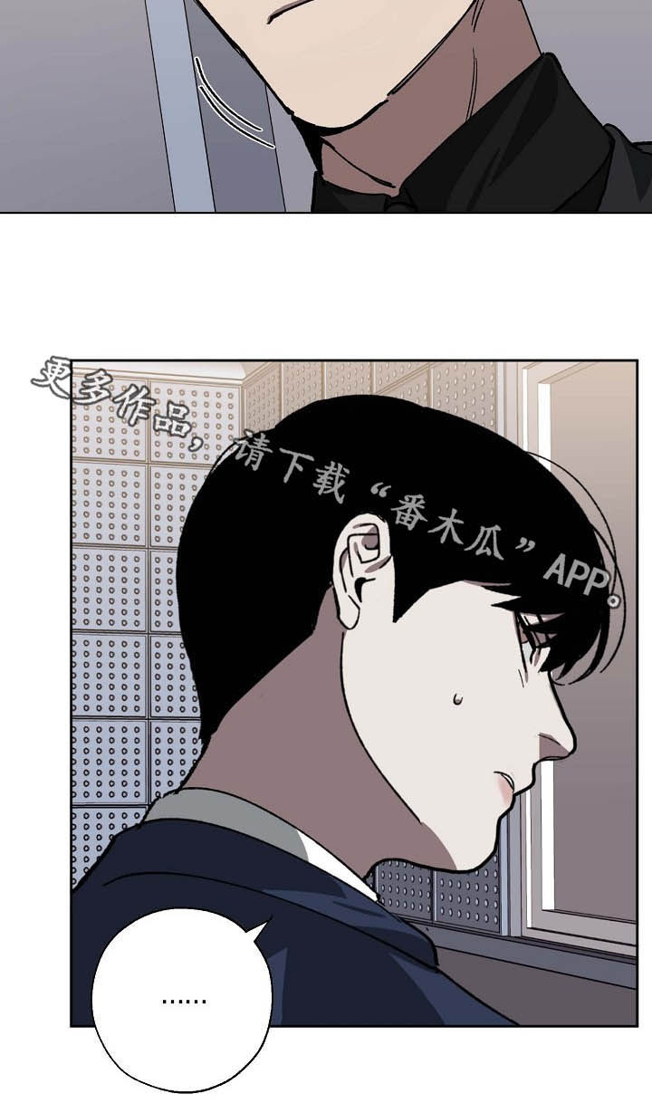 《危险交换》第82章探视 第12页