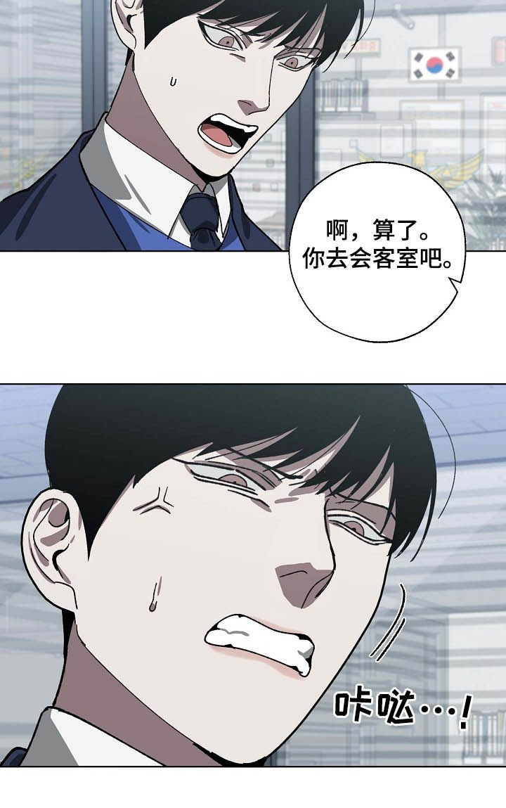 《危险交换》第82章探视 第7页