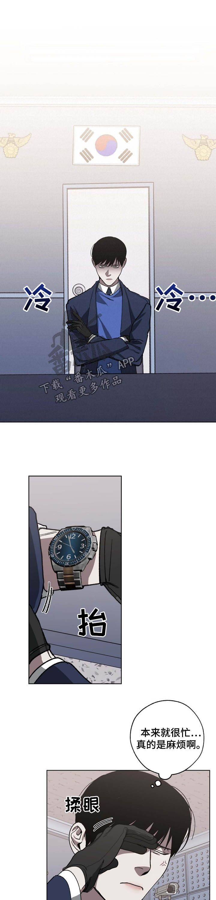 《危险交换》第82章探视 第8页