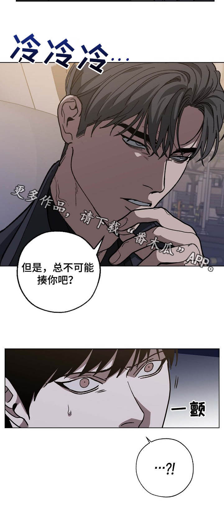 《危险交换》第86章同岁 第10页