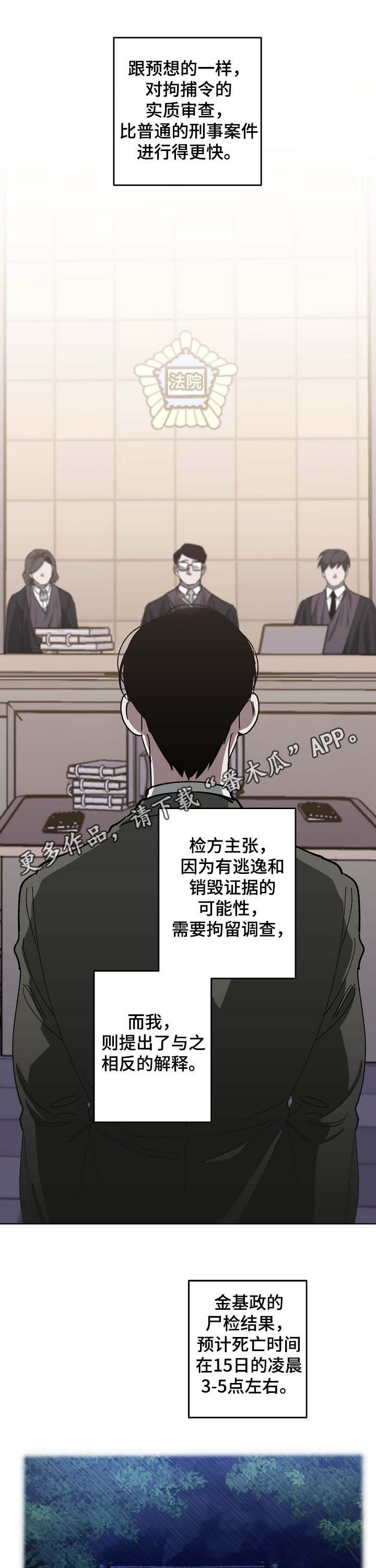 《危险交换》第86章同岁 第1页