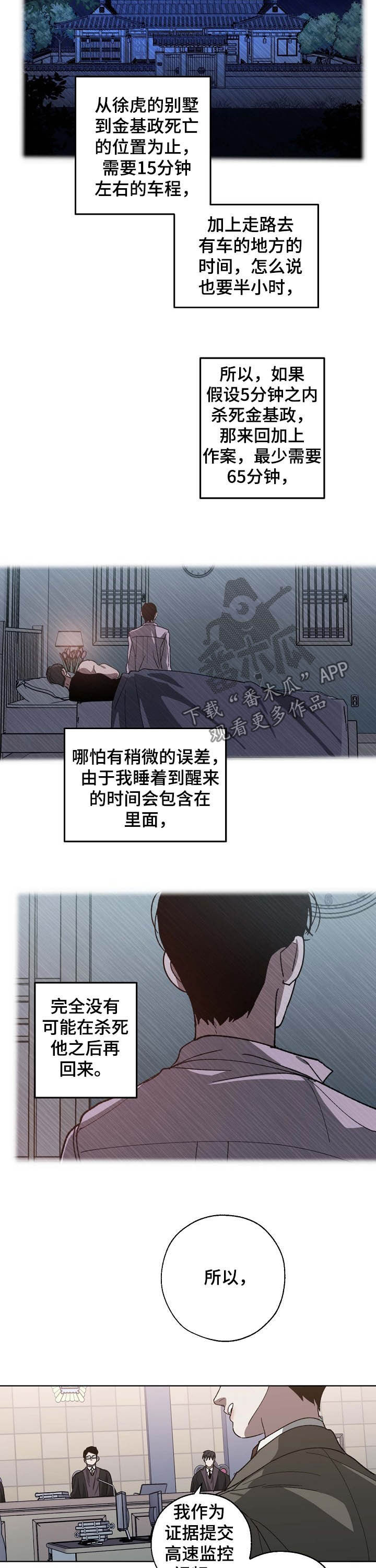 《危险交换》第86章同岁 第2页