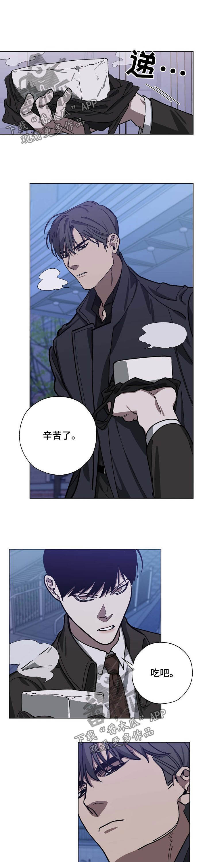 《危险交换》第86章同岁 第4页