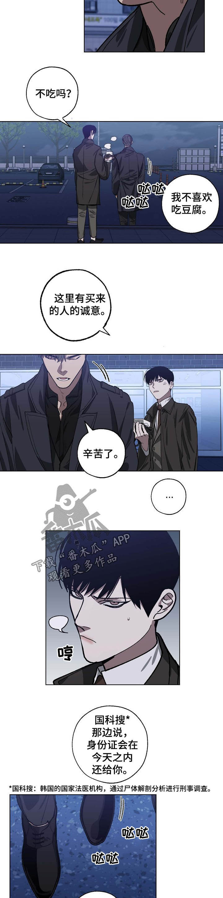 《危险交换》第86章同岁 第5页