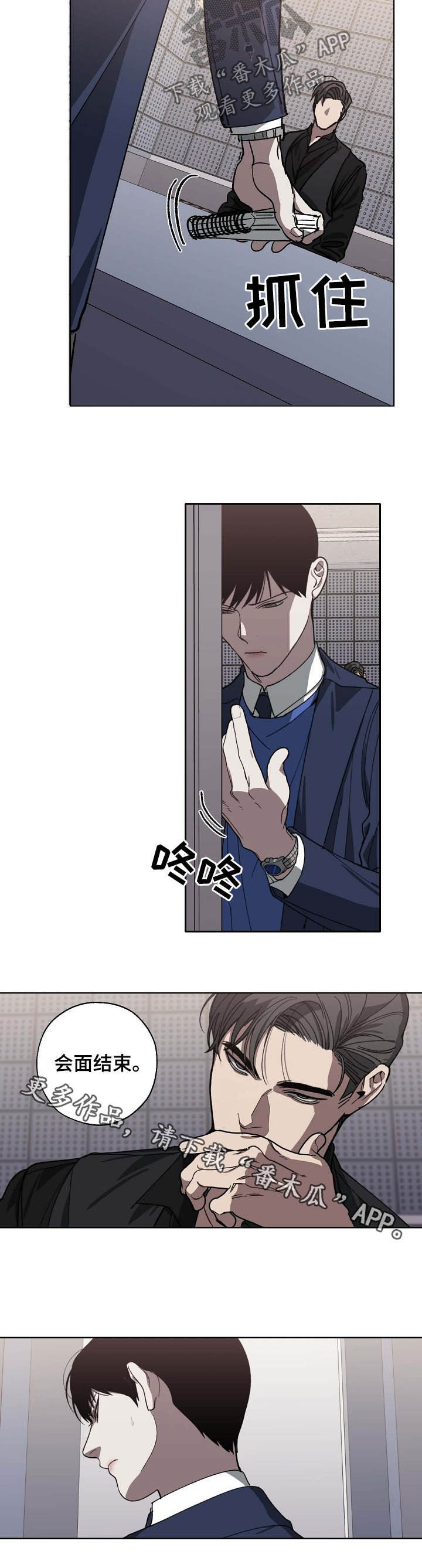 《危险交换》第85章身世 第10页