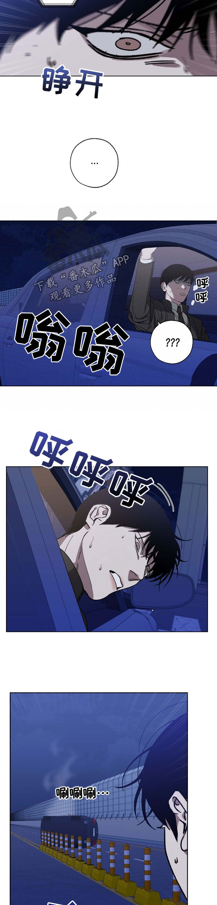 《危险交换》第88章犯人 第3页