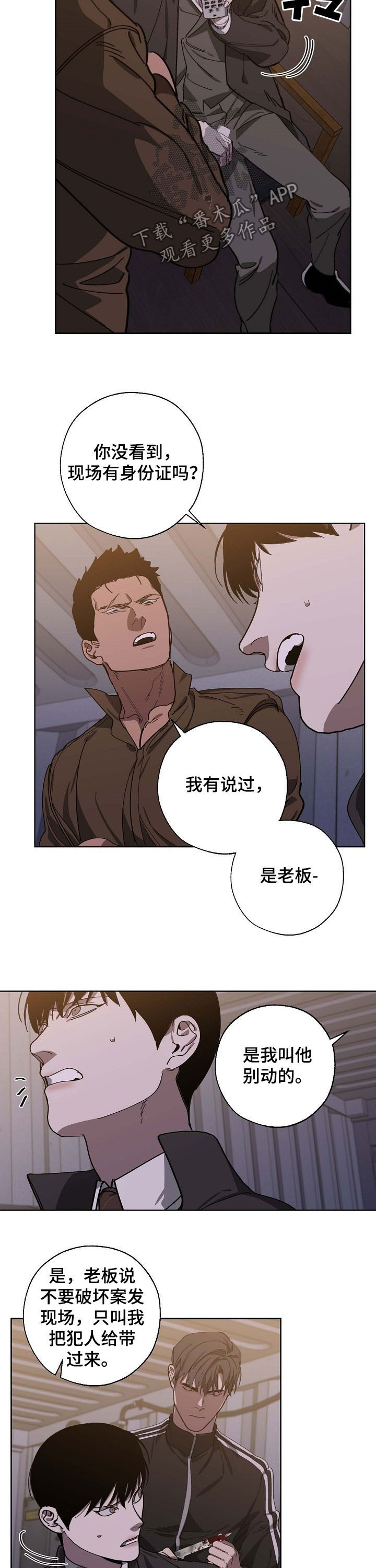 《危险交换》第90章录音 第10页