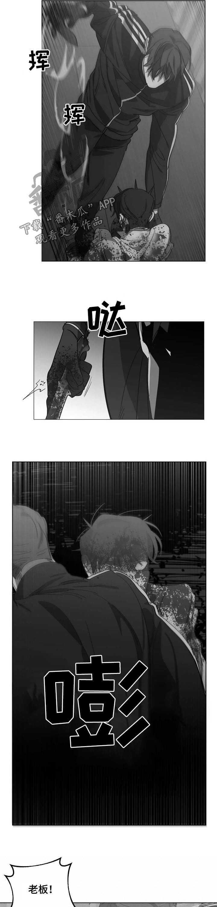 《危险交换》第91章试探 第4页