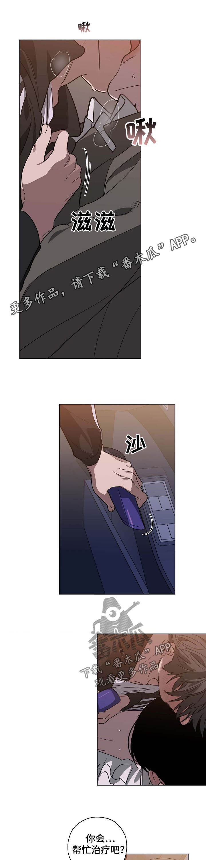 《危险交换》第93章该死的家伙 第1页