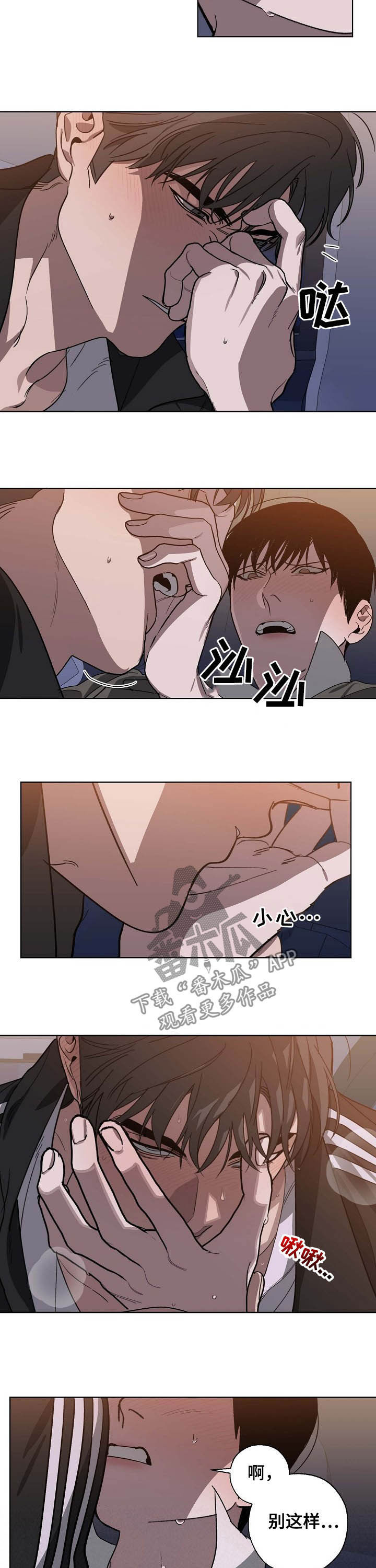 《危险交换》第93章该死的家伙 第3页
