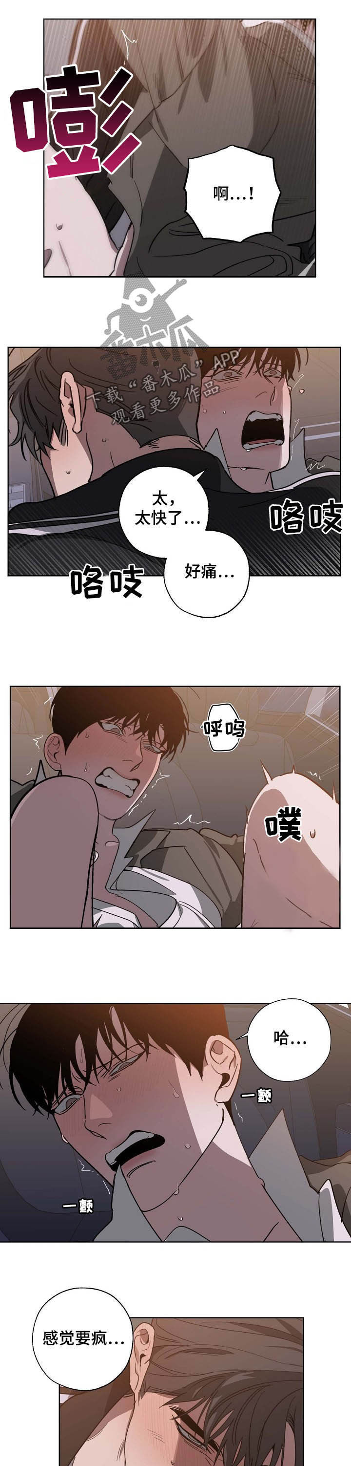 《危险交换》第93章该死的家伙 第5页
