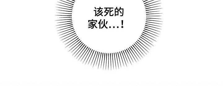 《危险交换》第93章该死的家伙 第9页