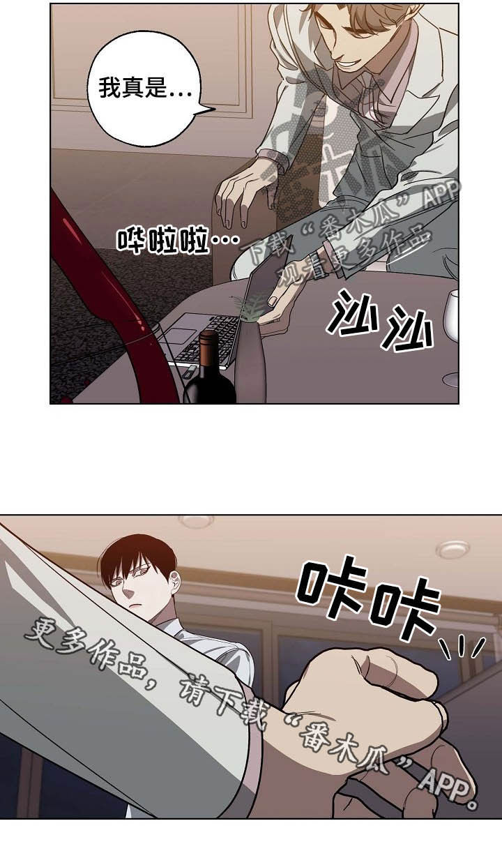 《危险交换》第95章让我很开心 第10页