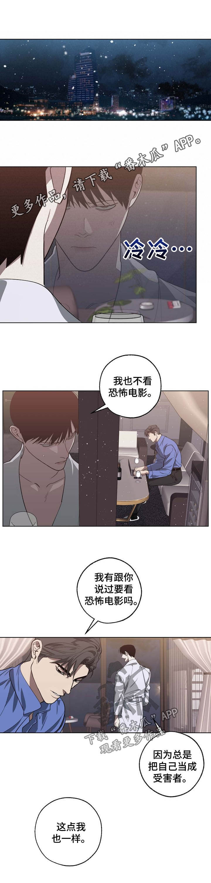《危险交换》第94章很难得到你 第1页