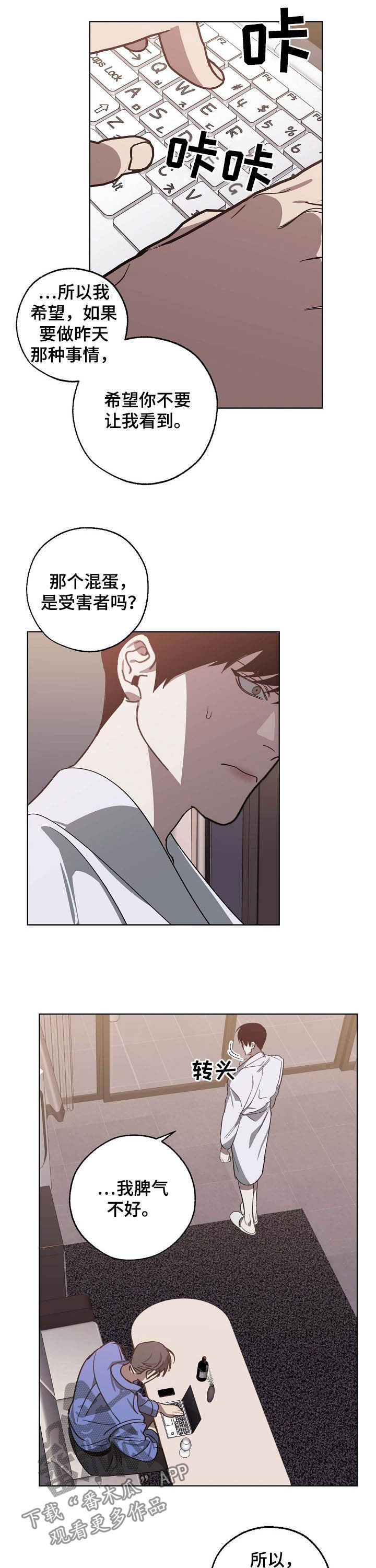 《危险交换》第94章很难得到你 第2页