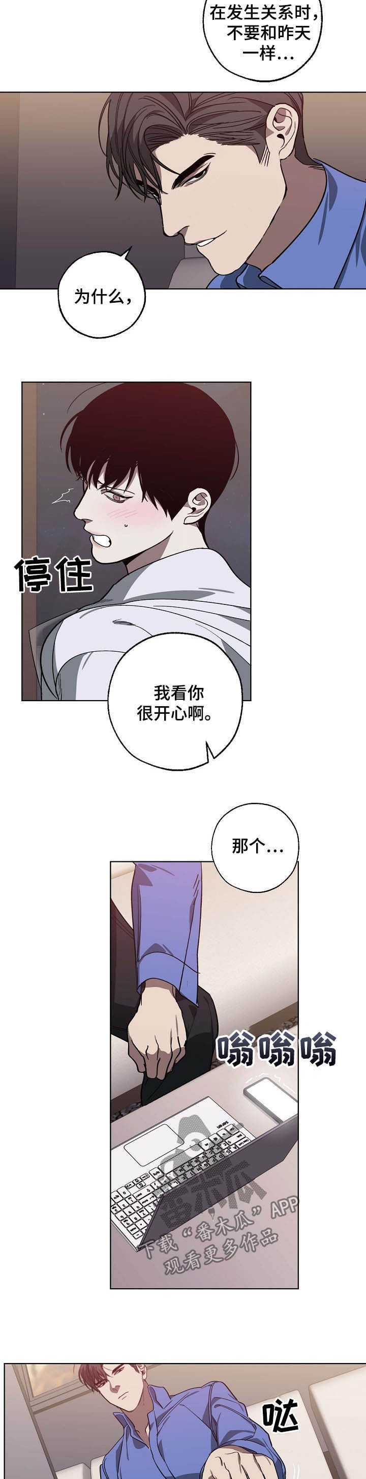 《危险交换》第94章很难得到你 第3页