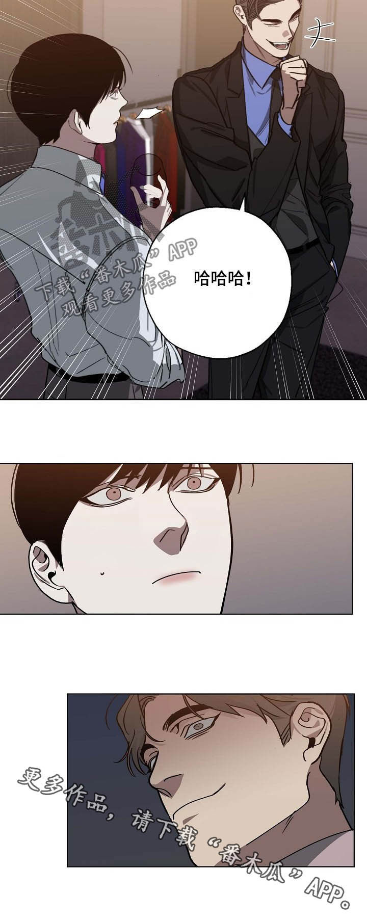 《危险交换》第96章站队 第9页