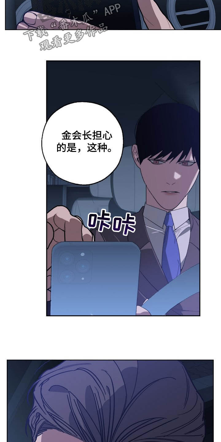 《危险交换》第99章恋爱观 第14页