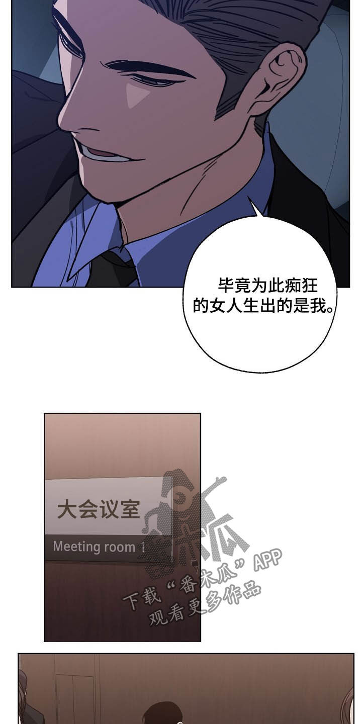 《危险交换》第99章恋爱观 第15页