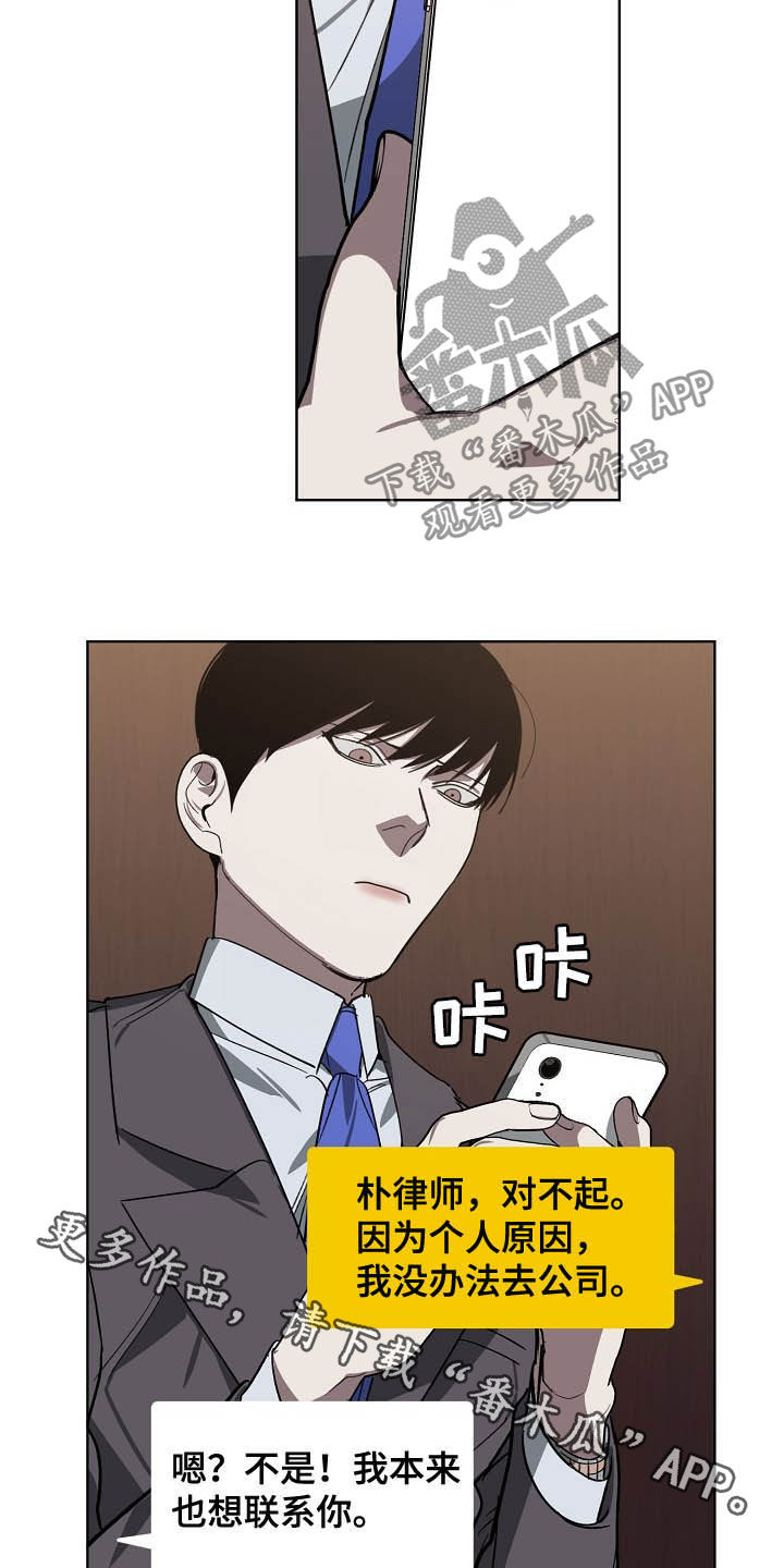 《危险交换》第99章恋爱观 第17页