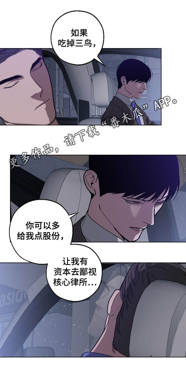 《危险交换》第99章恋爱观 第1页