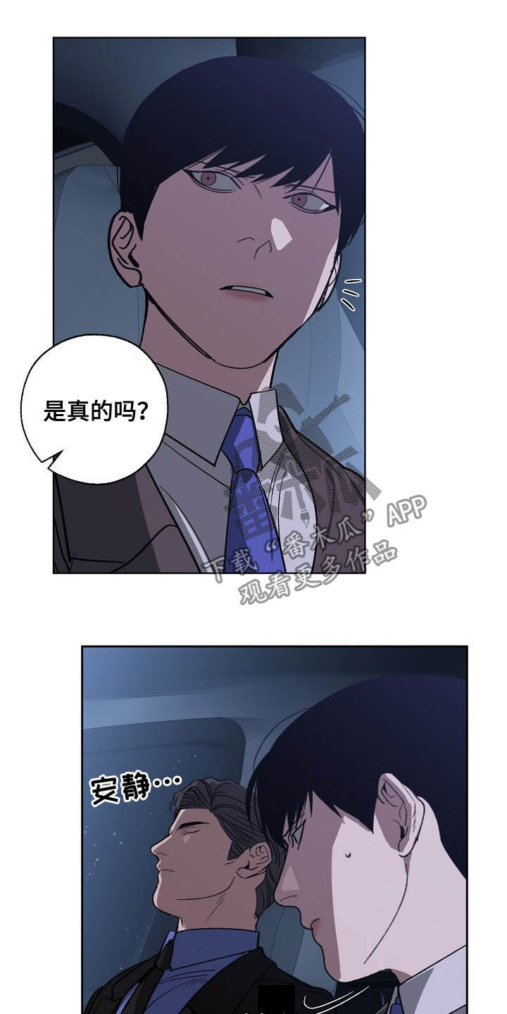 《危险交换》第99章恋爱观 第2页