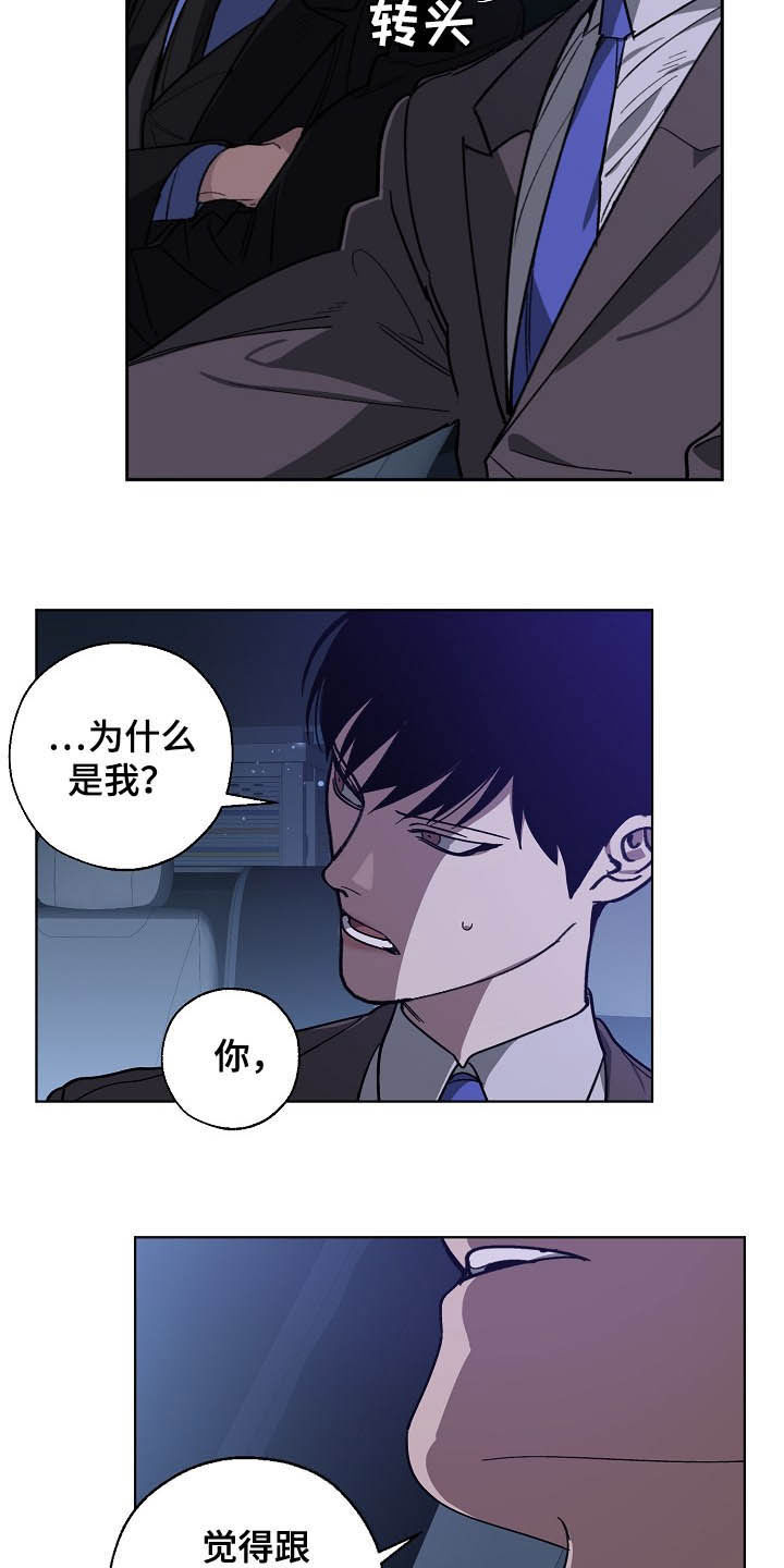 《危险交换》第99章恋爱观 第3页