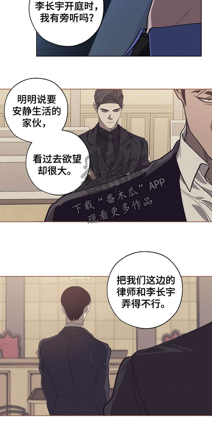 《危险交换》第99章恋爱观 第4页