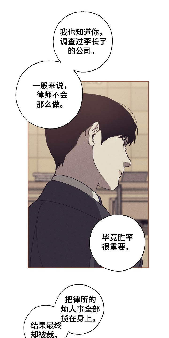 《危险交换》第99章恋爱观 第5页