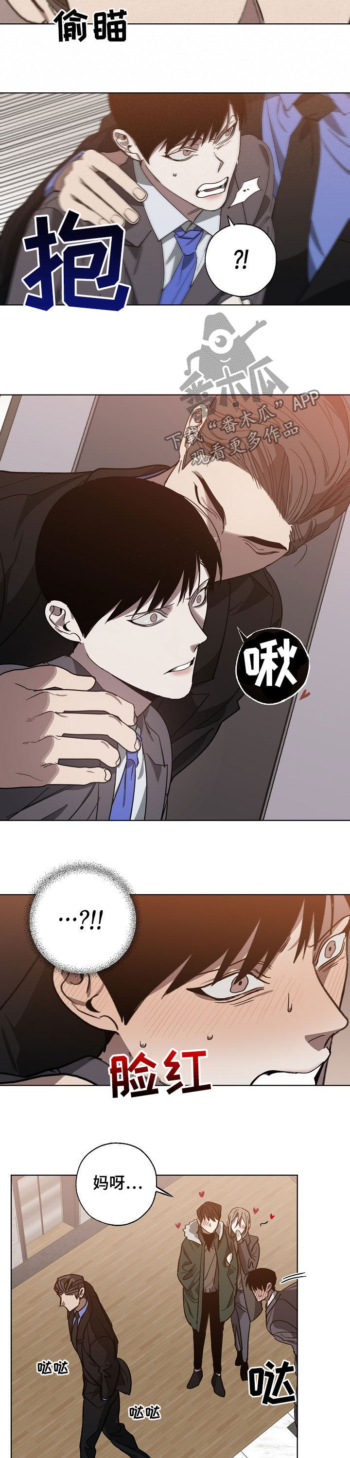 《危险交换》第97章你给我记住了 第10页