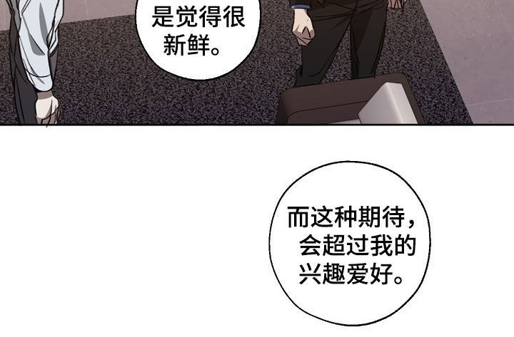 《危险交换》第97章你给我记住了 第6页