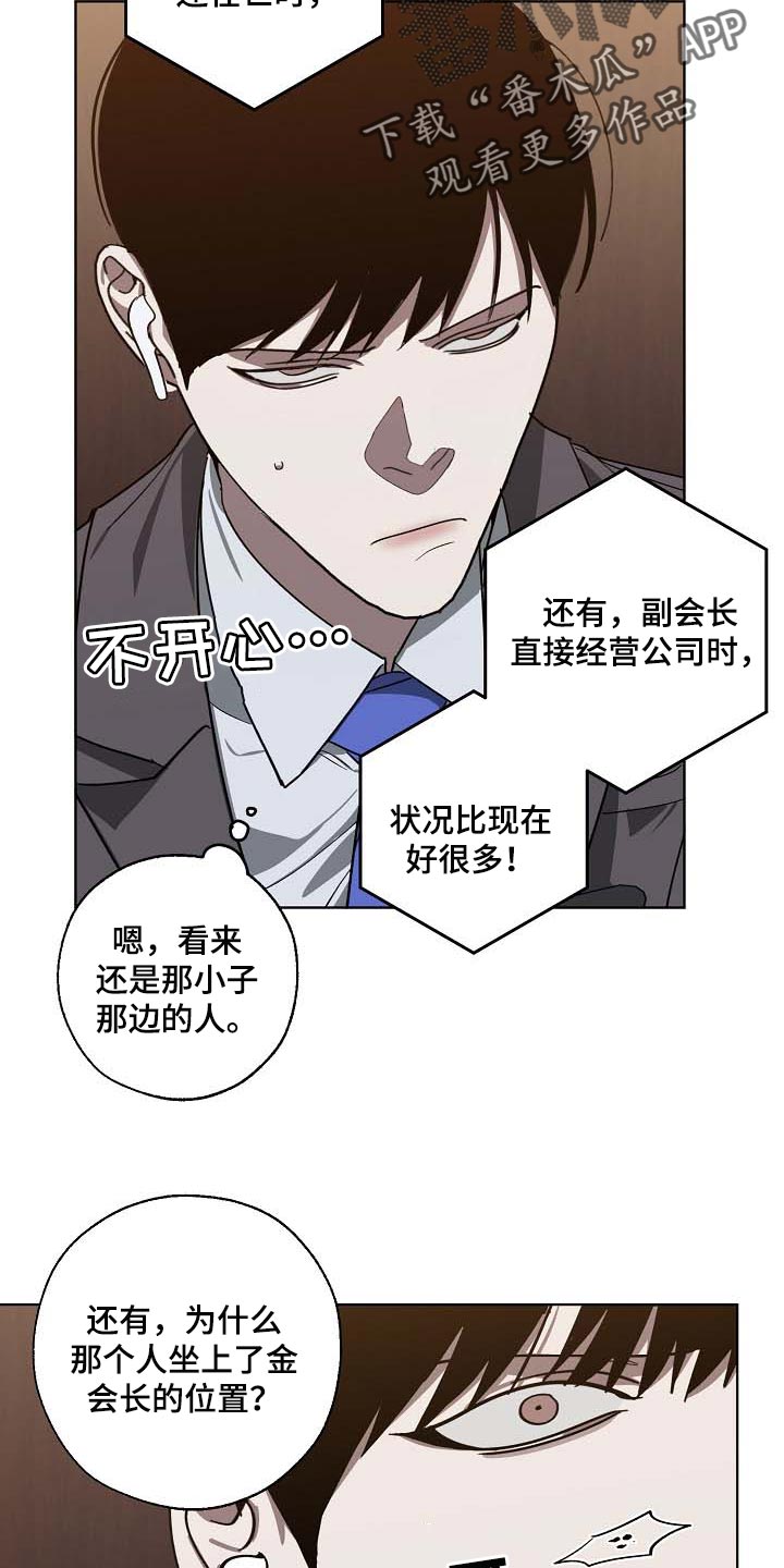 《危险交换》第101章遗言 第10页