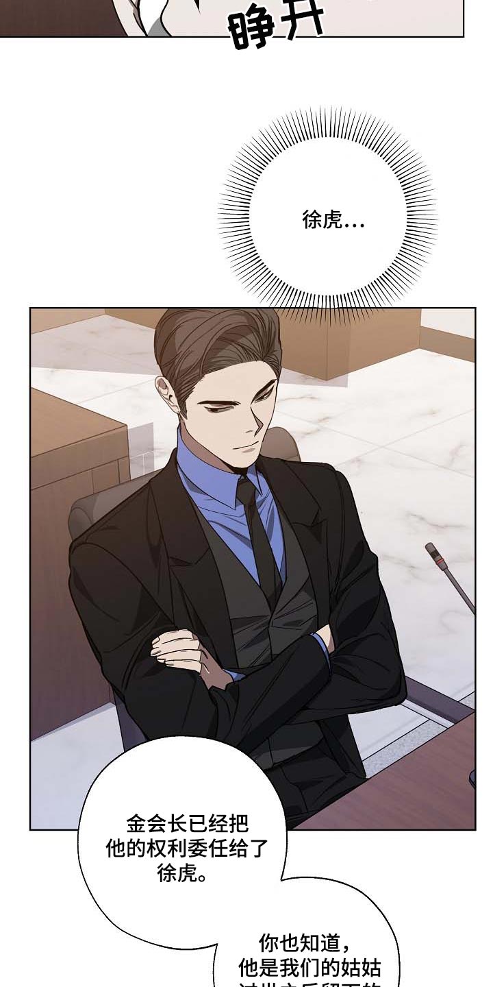 《危险交换》第101章遗言 第11页
