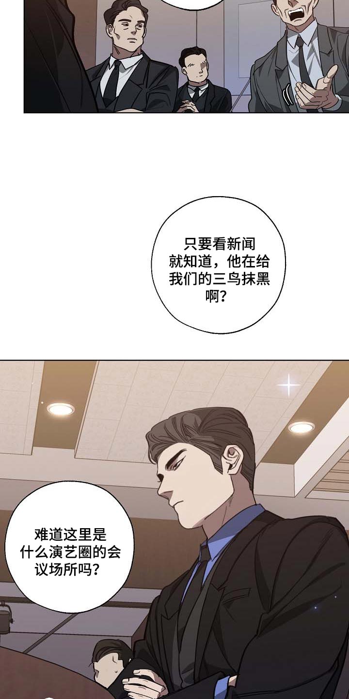 《危险交换》第101章遗言 第14页
